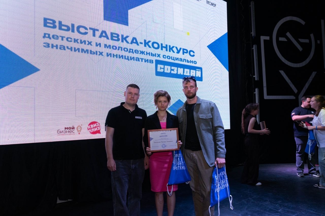 ВЫСТАВКА-КОНКУРС ДЕТСКИХ И МОЛОДЕЖНЫХ СОЦИАЛЬНО ЗНАЧИМЫХ ИНИЦИАТИВ: ПЕРВОЕ МЕСТО ЗА МОЛОДЕЖЬЮ ЛЫСОГОРСКОГО РАЙОНА.