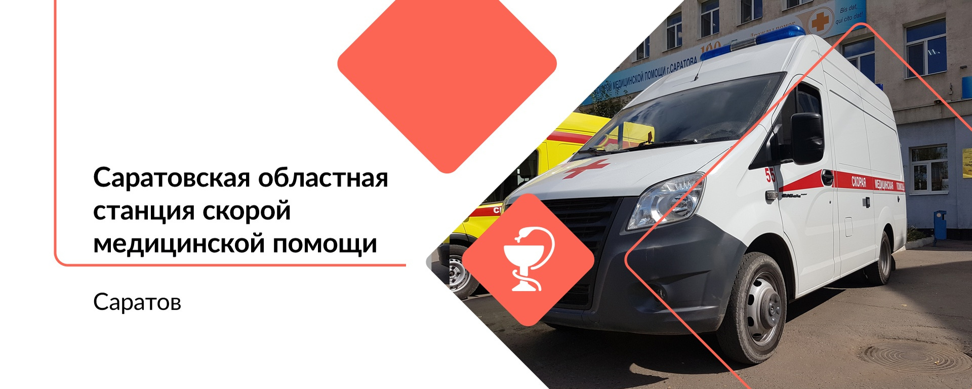 Лысогорскую районную больницу с кураторским визитом посетили специалисты ГУЗ «Саратовская областная станция скорой медицинской помощи».