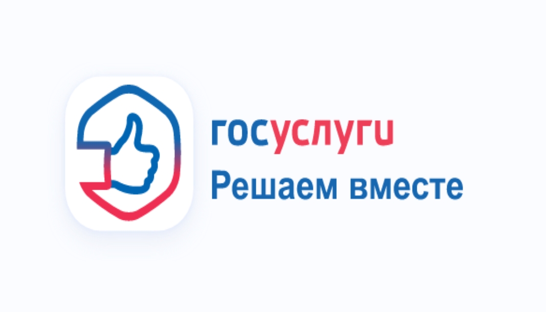 Проще чем кажется.  «Госуслуги Решаем вместе».
