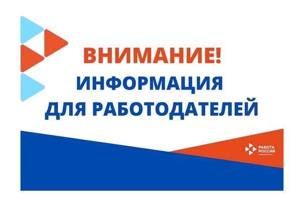 ИНФОРМАЦИЯ  о мероприятии по стимулированию найма отдельных категорий граждан.