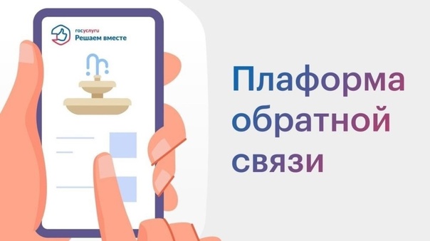 Госуслуги Решаем вместе.