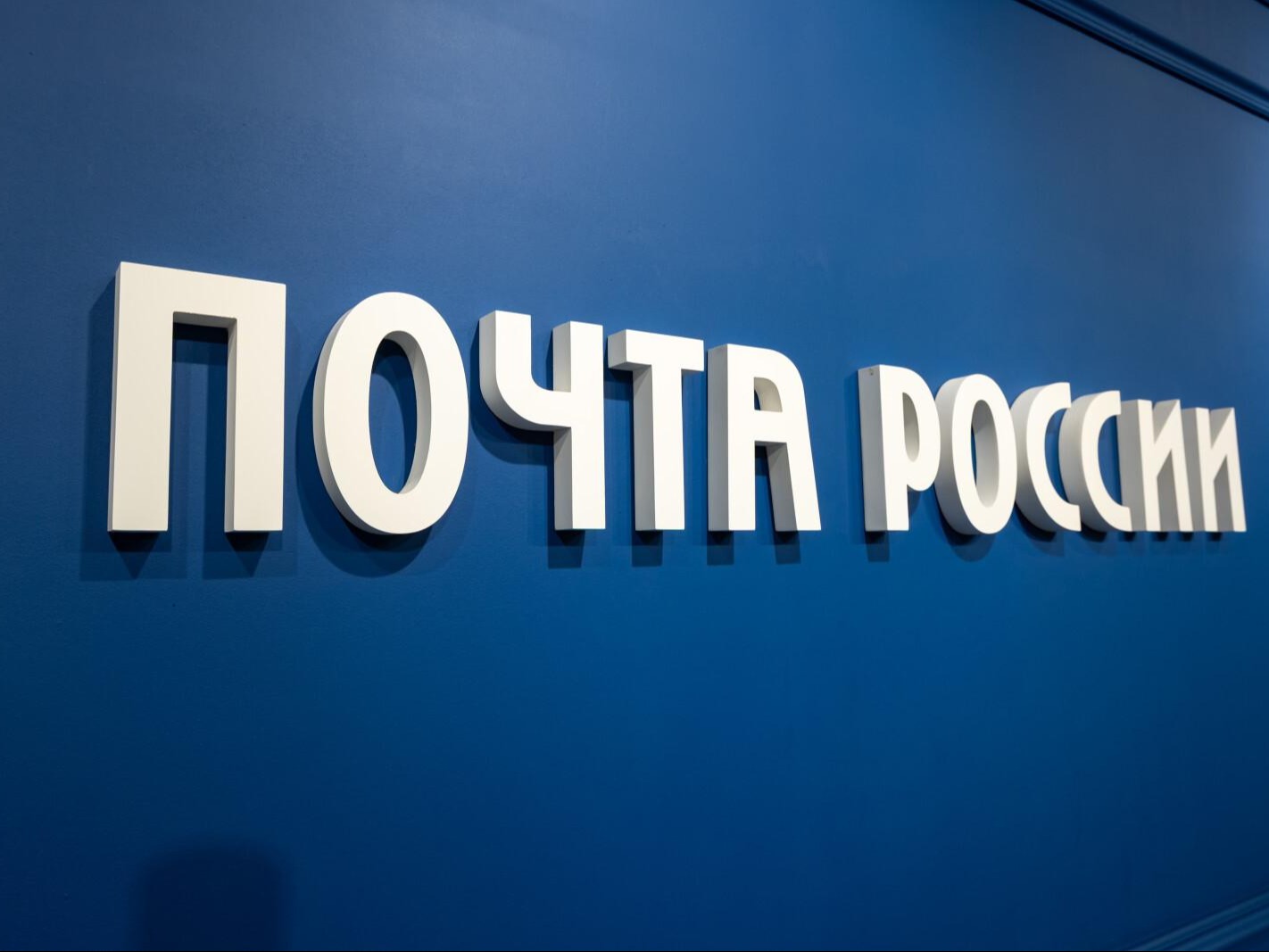Почтовые отделения Саратовской области изменят режим работы 1 и 9 мая.