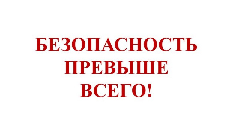 Памятка по действиям при возникновении различных угроз.
