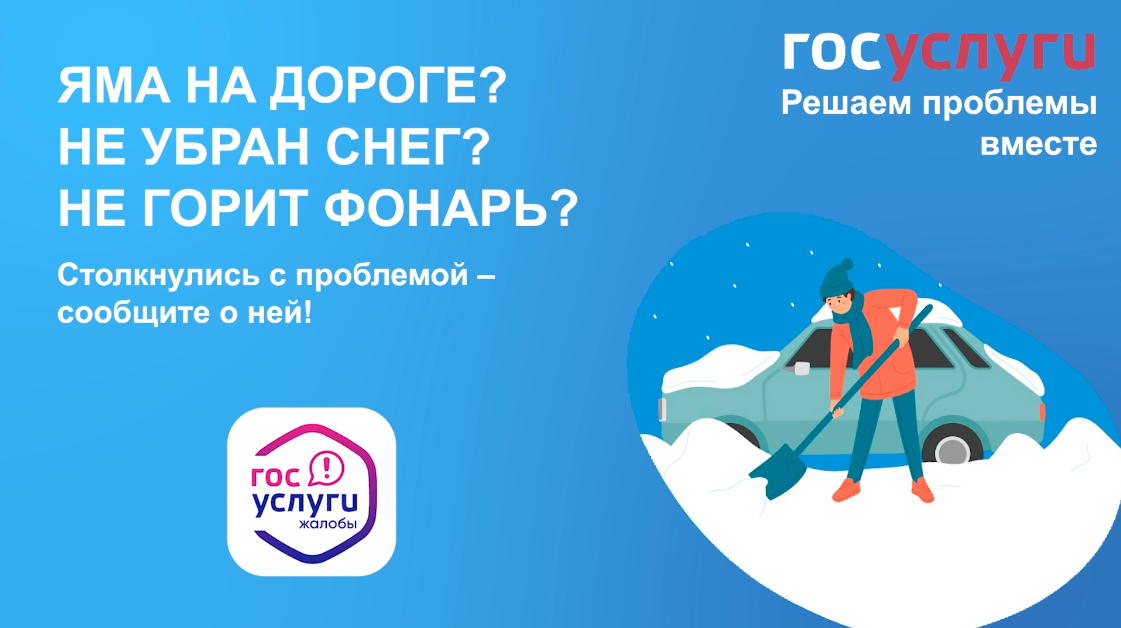 Платформа обратной связи.