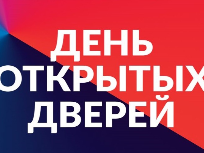 Филиал ППК «Роскадастр» по Саратовской области совместно с региональным Управлением Росреестра проведет День открытых дверей в Балашове ..