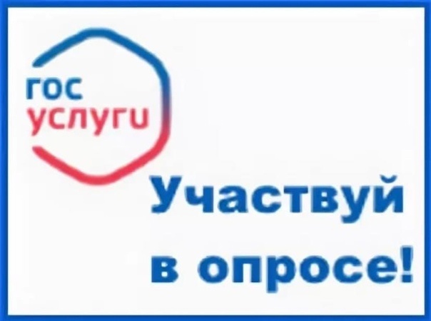 Минцифры России совместно с Минспортом России проводится опрос через федеральную государственную информационную систему «Единый портал государственных и муниципальных услуг (функций)».