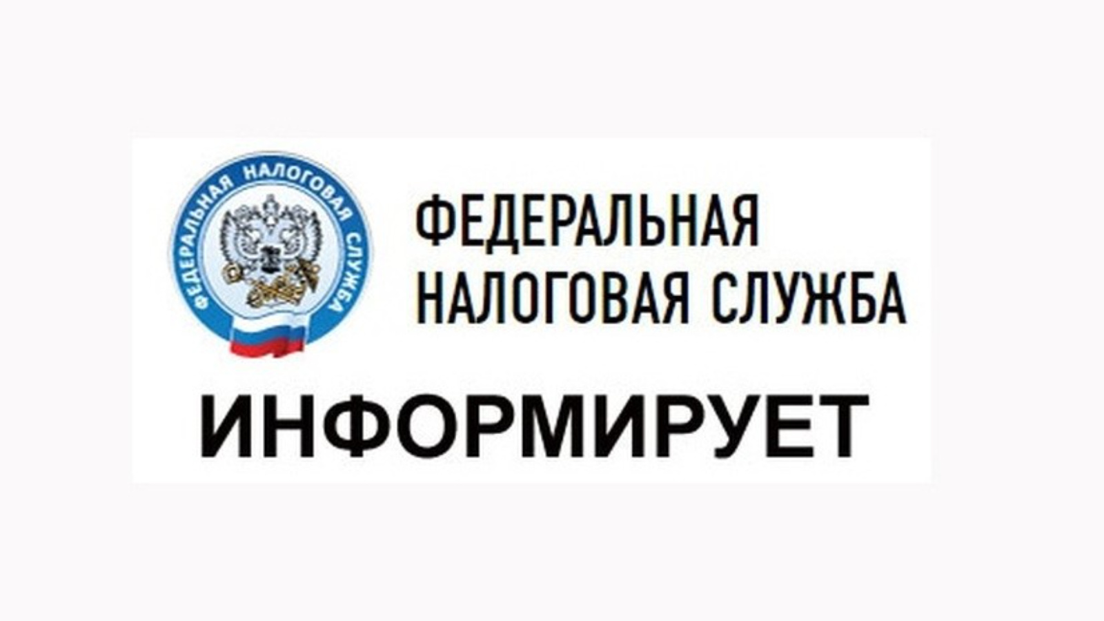 Управление федеральной налоговой службы напоминает о необходимости уплаты авансовых платежей.