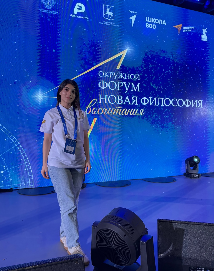 Участие в форуме &quot;Новая философия воспитания&quot;.