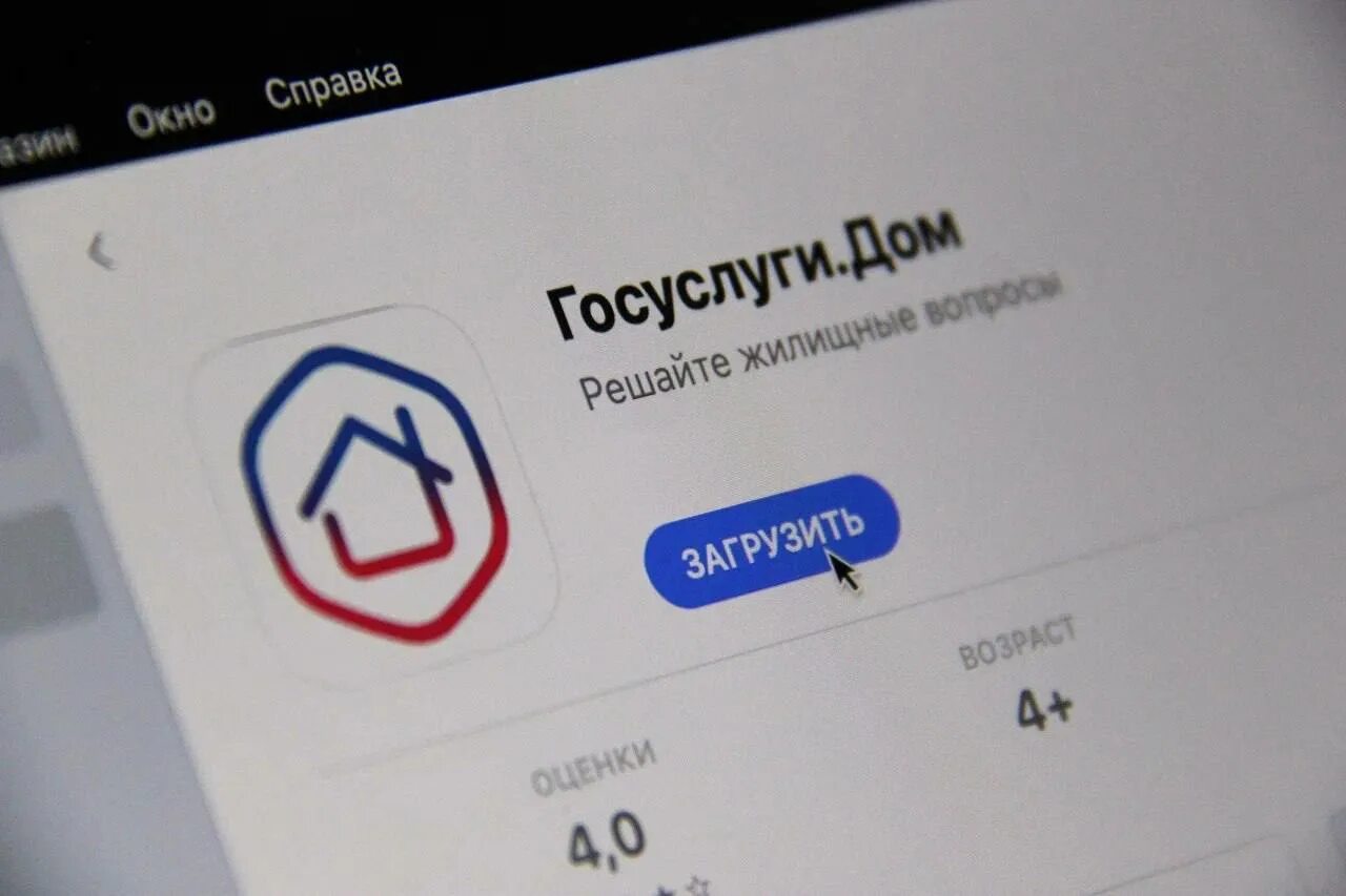 Более 184 тысяч жителей Саратовской области пользуются приложением «Госуслуги.Дом».