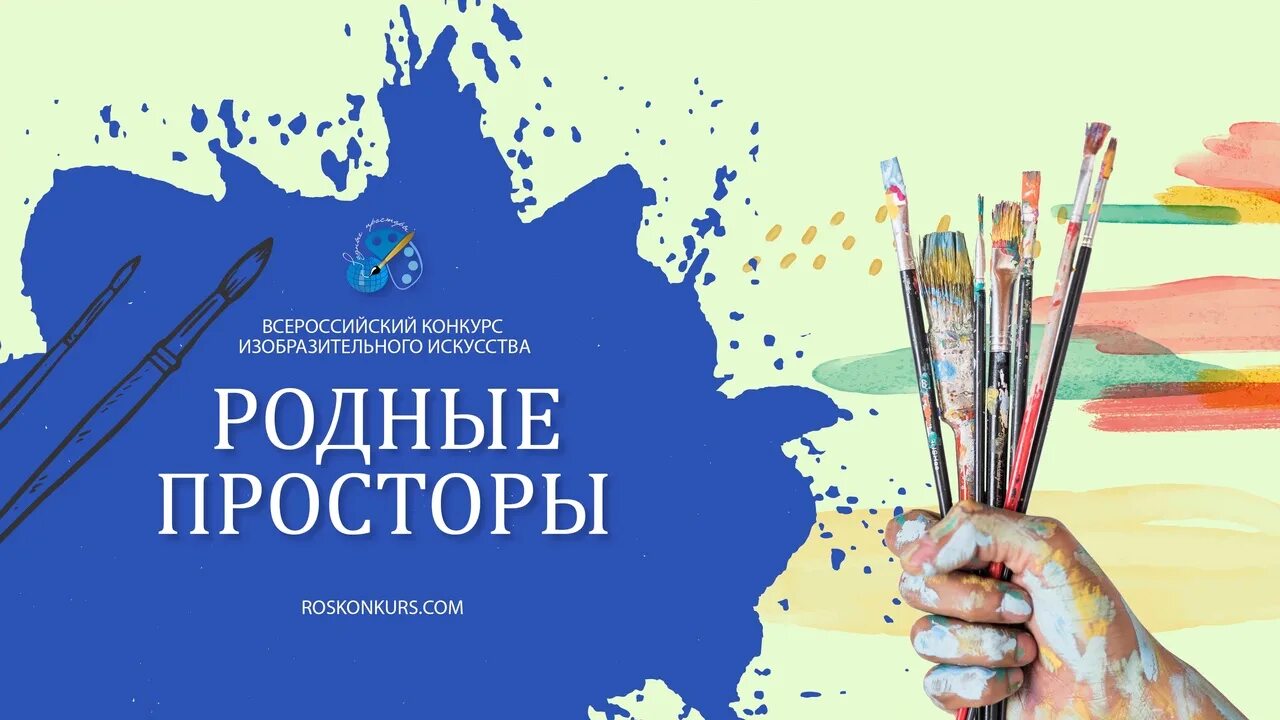 Обучающиеся Лысогорской детской школы искусств заняли призовые места в конкурсе детского художественного творчества «Родные просторы–2025».