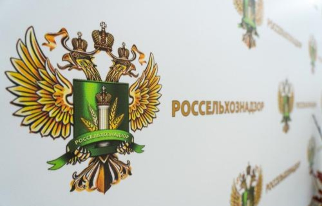 Управление Россельхознадзора информирует.
