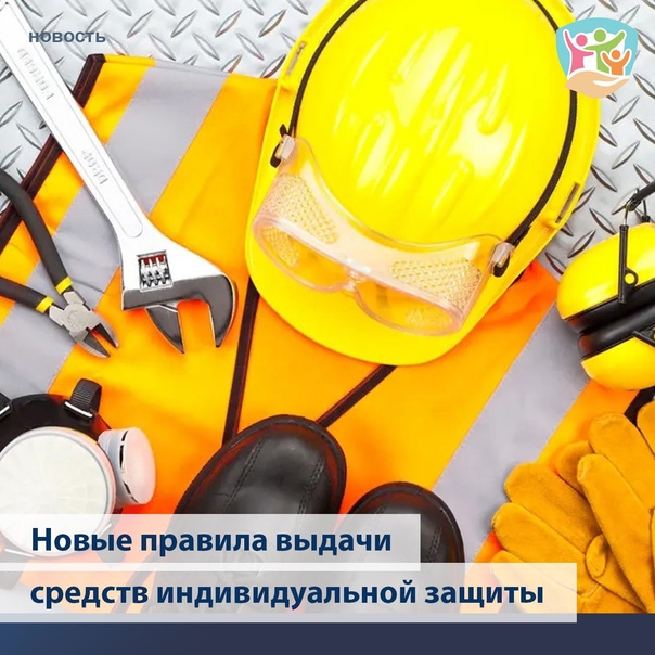 Обзор ключевых изменений в законодательстве по охране труда: новые нормы, медицинские осмотры и требования к работодателям с 2025 года.