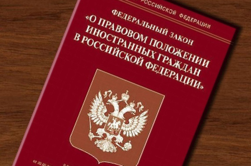 МВД России обращает внимание иностранных граждан и работодателей на необходимость соблюдения запретов и ограничений, установленных законодательством Российской Федерации..