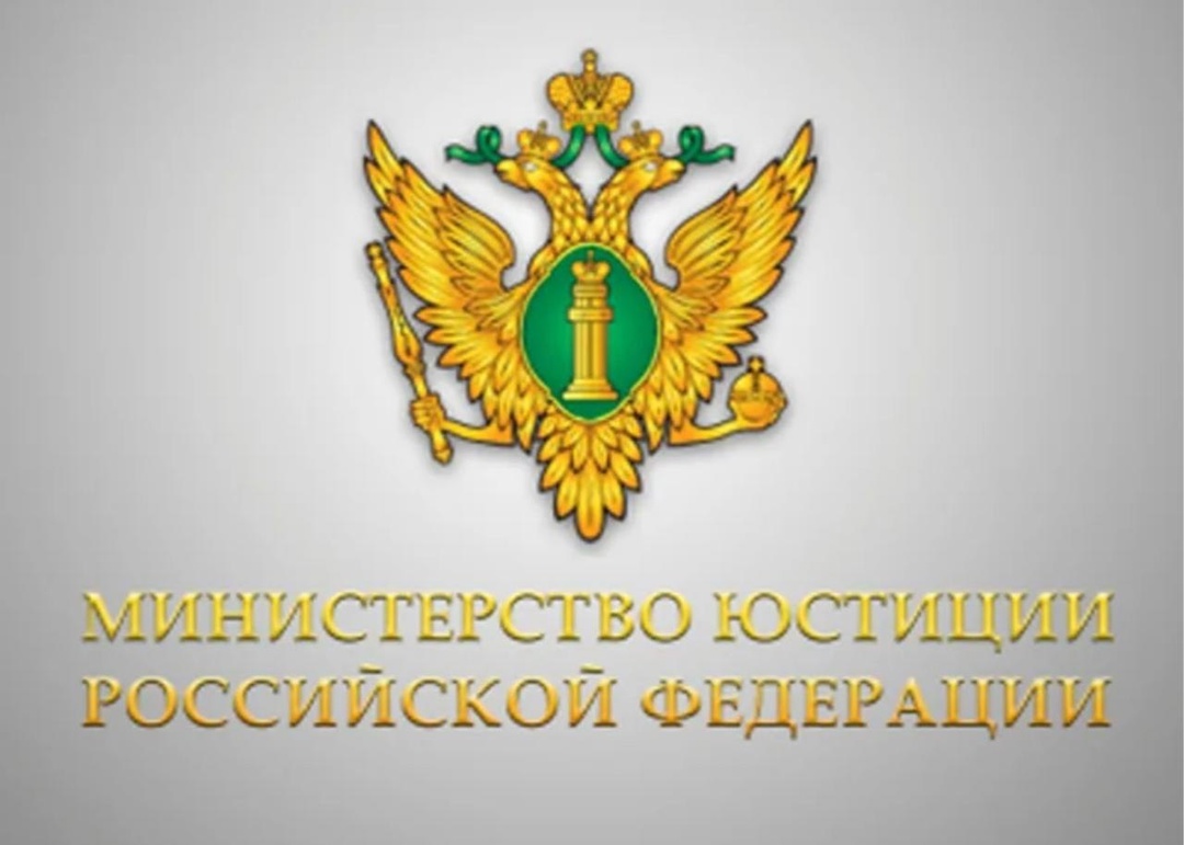 Управление Минюста России по Саратовской области поздравляет с Днем России.