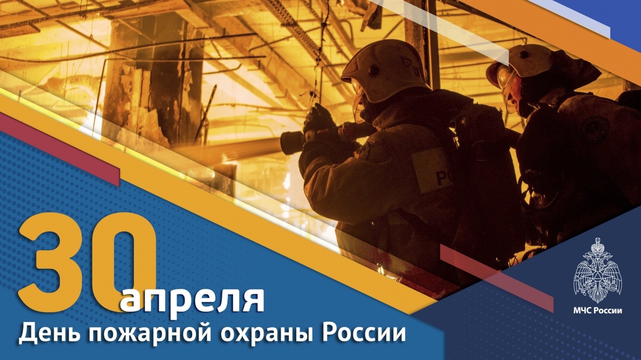 Уважаемые ветераны и сотрудники пожарной охраны Лысогорского района.