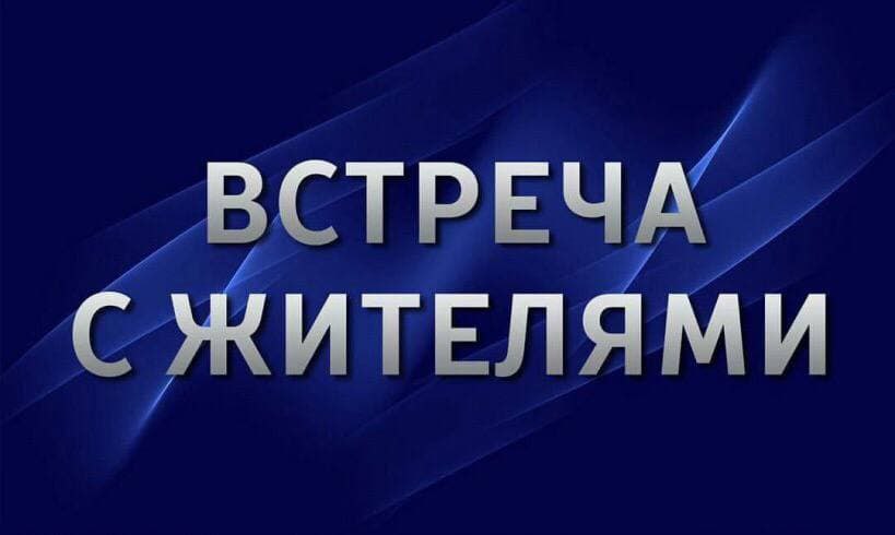 Глава района Сергей Фартуков проведет встречи с жителями Октябрьского сельского поселения.