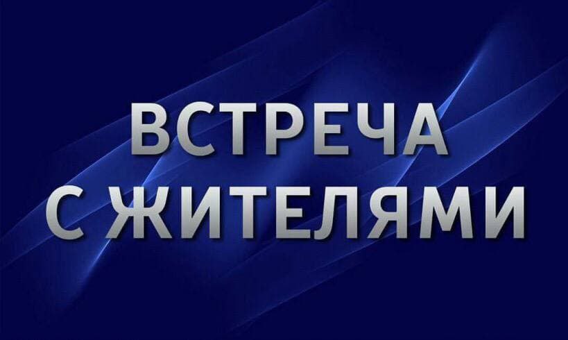 Глава Лысогорского района Сергей Фартуков проведет встречи с жителями Гремячинского сельского поселения по итогам работы за 2024 год.