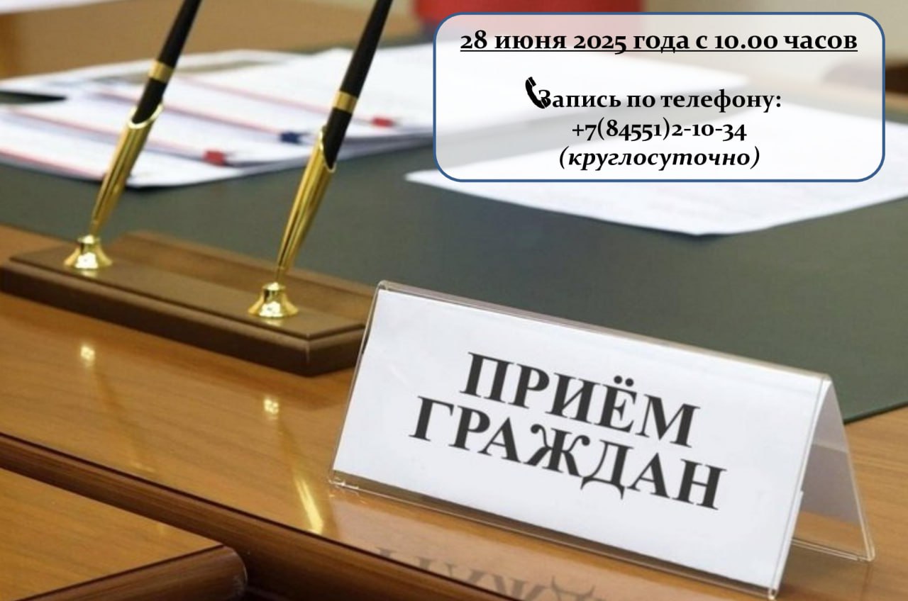 Глава Лысогорского муниципального района проведет личный прием граждан.