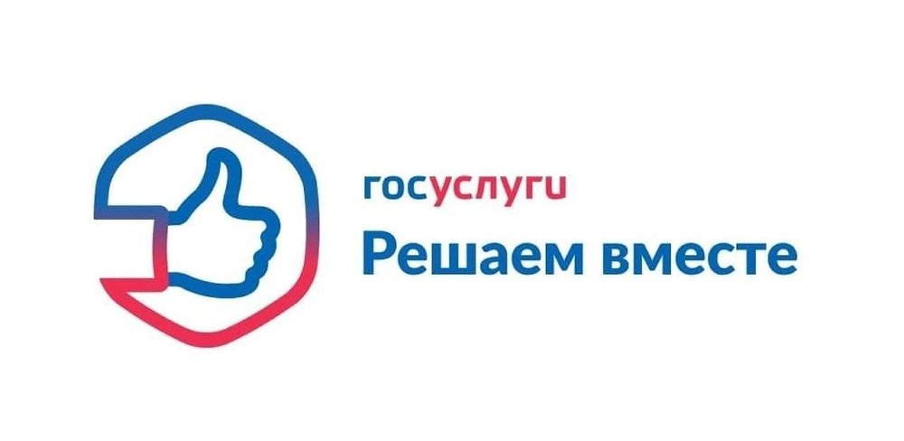 Проще чем кажется «Госуслуги Решаем вместе».