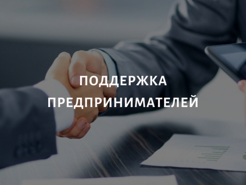 У предпринимателей Саратовской области есть возможность воспользоваться беззалоговым кредитом благодаря господдержке.