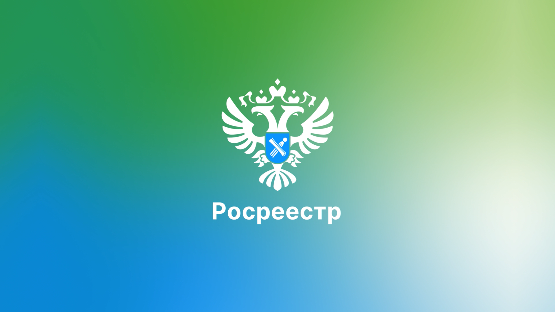 В Саратовской области зарегистрировали права на землю под 5 тыс. МКД.