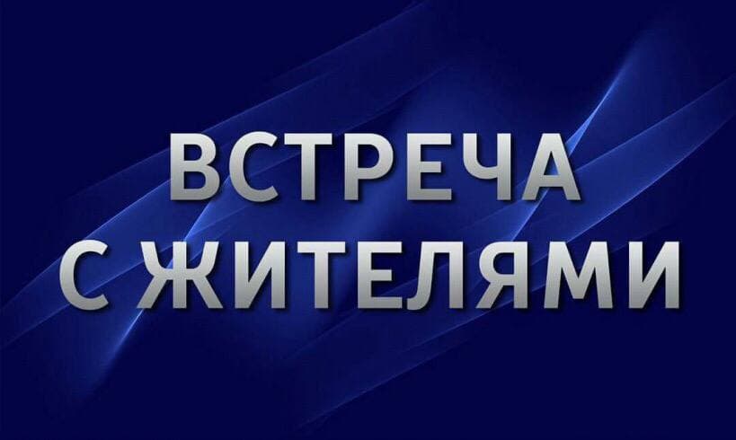 Глава Лысогорского района Сергей Фартуков проведет встречи с жителями Раздольновского сельского поселения по итогам работы за 2024 год.