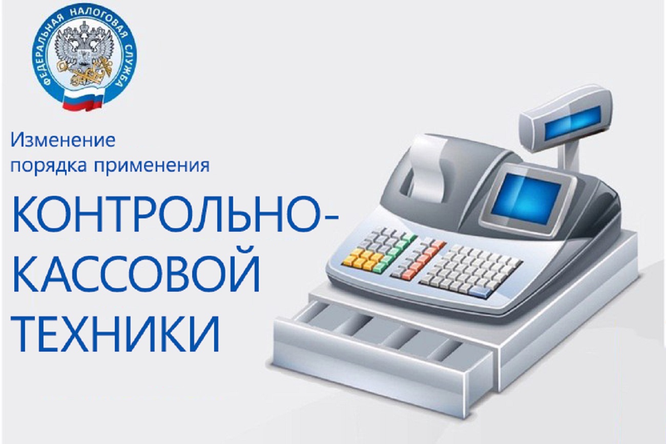 С 1 марта изменились правила применения касс на розничных рынках и ярмарках..