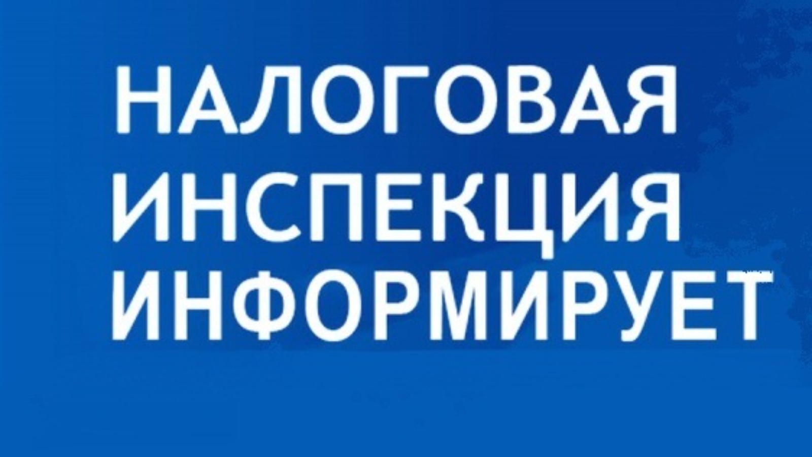 Управление рекомендует сельхозтоваропроизводителямподать заявление на льготу до 1 апреля 2025 года.