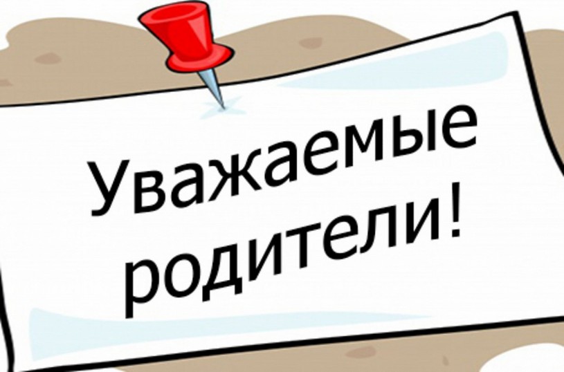 Памятка родителям по профилактике и предупреждению употребления подростками наркотических веществ.