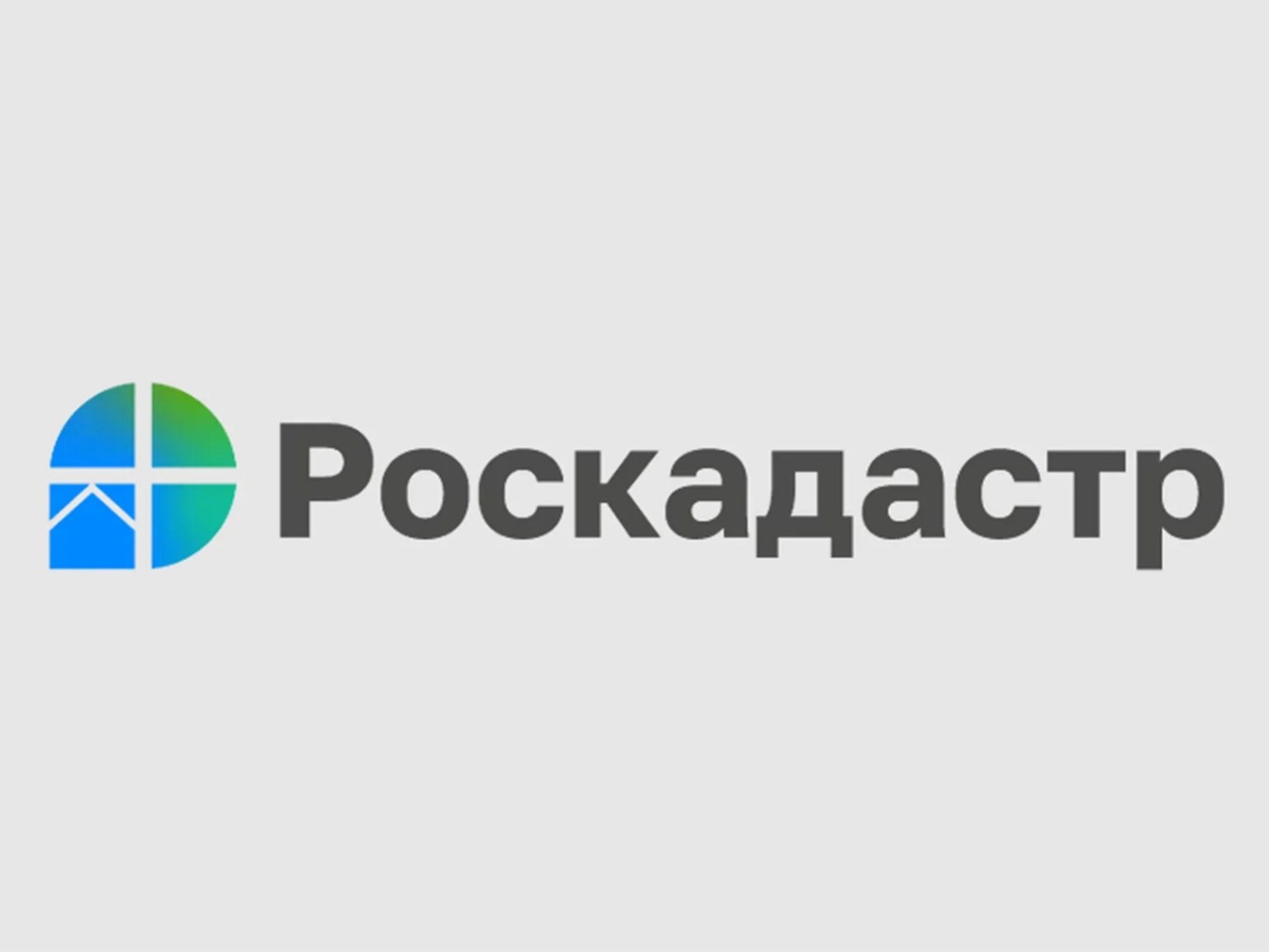 Филиал ППК «Роскадастр» по Саратовской области в марте внес в ЕГРН порядка 300 сведений о границах.
