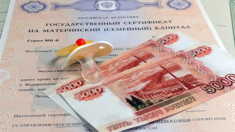 Более двух тысяч семей в Саратовской области получили остаток средств материнского капитала, не превышающий 10 тысяч рублей. Более двух тысяч семей в Саратовской области получили остаток средств материнского капитала, не превышающий 10 тысяч рублей.