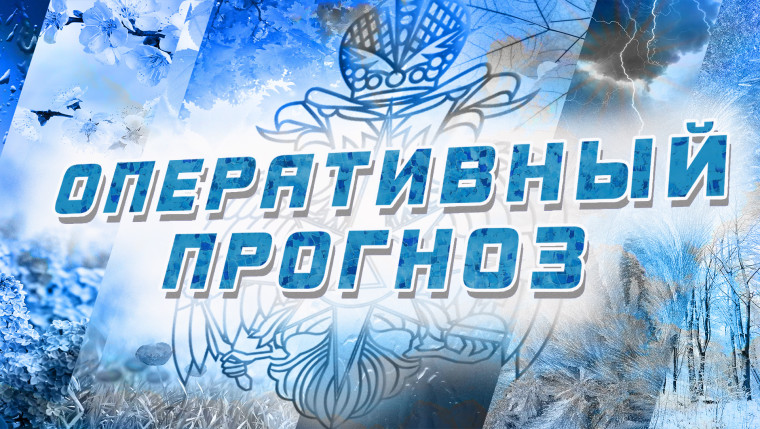ОПЕРАТИВНЫЙ ЕЖЕДНЕВНЫЙ ПРОГНОЗ на 6 марта. ОПЕРАТИВНЫЙ ЕЖЕДНЕВНЫЙ ПРОГНОЗ на 6 марта.