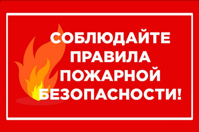 Соблюдении правообладателями земельных участков требований пожарной безопасности на землях сельскохозяйственного назначения.. Соблюдении правообладателями земельных участков требований пожарной безопасности на землях сельскохозяйственного назначения..
