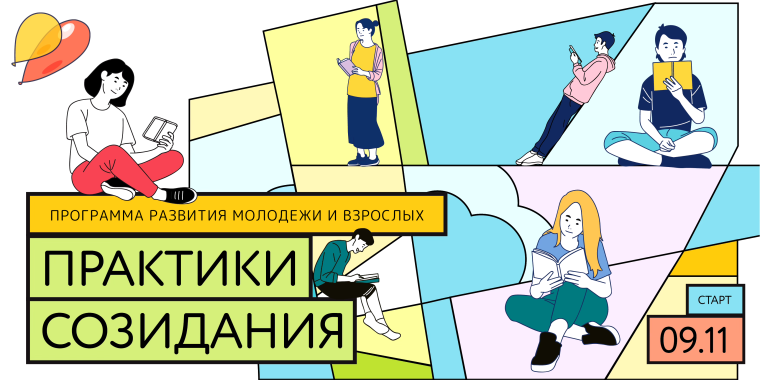Стартовал первый этап Общероссийского проекта «Городская среда будущего. Практики созидания». Стартовал первый этап Общероссийского проекта «Городская среда будущего. Практики созидания».