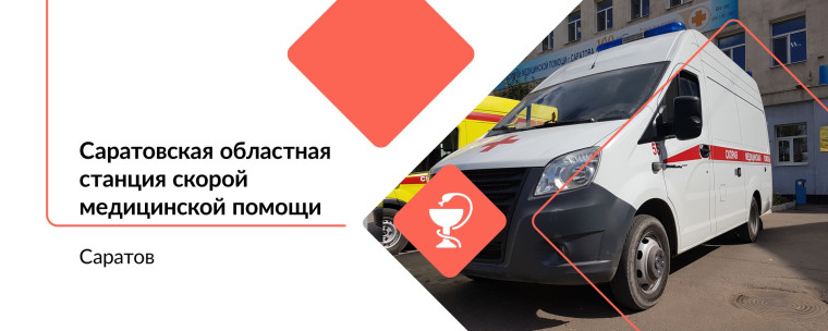 Лысогорскую районную больницу с кураторским визитом посетили специалисты ГУЗ «Саратовская областная станция скорой медицинской помощи». Лысогорскую районную больницу с кураторским визитом посетили специалисты ГУЗ «Саратовская областная станция скорой медицинской помощи».