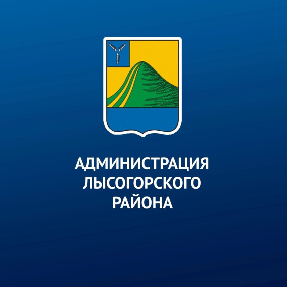 Уважаемые жители Лысогорского района сообщаем вам о наличии официальных страниц АДМИНИСТРАЦИИ ЛЫСОГОРСКОГО МУНИЦИПАЛЬНОГО РАЙОНА . Уважаемые жители Лысогорского района сообщаем вам о наличии официальных страниц АДМИНИСТРАЦИИ ЛЫСОГОРСКОГО МУНИЦИПАЛЬНОГО РАЙОНА .
