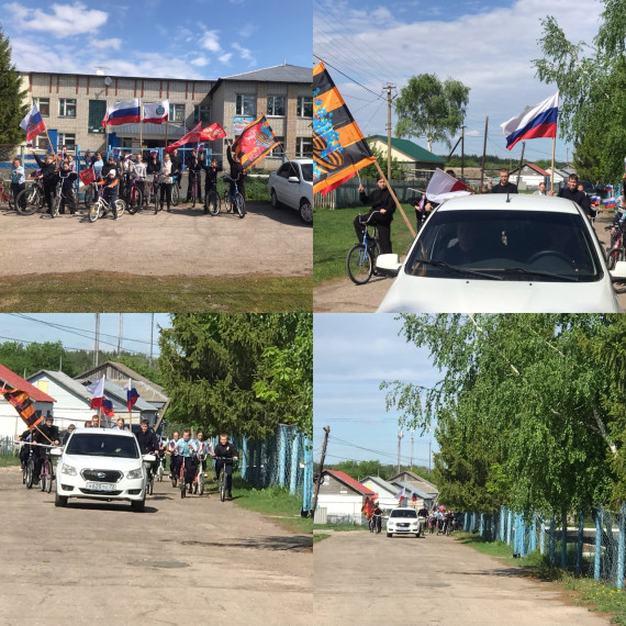 Сегодня в селе Шереметьевка прошел велопробег "Километры Победы", посвященный 80-летию Великой Победы. Сегодня в селе Шереметьевка прошел велопробег "Километры Победы", посвященный 80-летию Великой Победы.