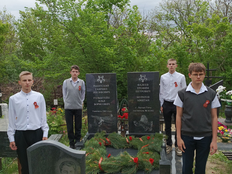 Обучающиеся МБОУ "СОШ 1 р. п. Лысые Горы Саратовской области" в очередной раз проявили свою память и уважение к героям, возложив гирлянду к памятнику воинам, покоящимся в братской могиле на Лысогорском кладбище. Обучающиеся МБОУ "СОШ 1 р. п. Лысые Горы Саратовской области" в очередной раз проявили свою память и уважение к героям, возложив гирлянду к памятнику воинам, покоящимся в братской могиле на Лысогорском кладбище.