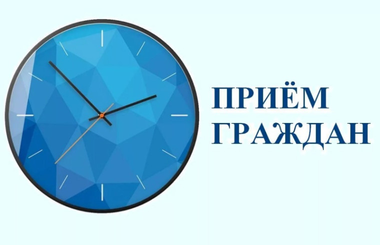 Личный прием граждан. Личный прием граждан.