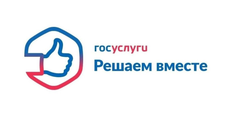 Проще чем кажется «Госуслуги Решаем вместе». Проще чем кажется «Госуслуги Решаем вместе».