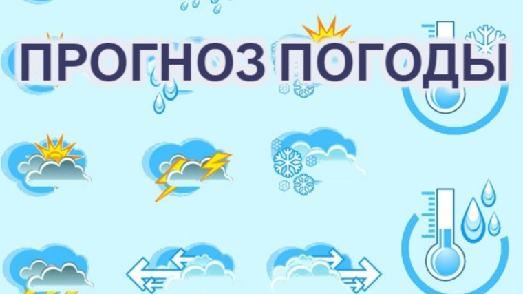 ОПЕРАТИВНЫЙ ЕЖЕДНЕВНЫЙ ПРОГНОЗ НА 30 ИЮНЯ. ОПЕРАТИВНЫЙ ЕЖЕДНЕВНЫЙ ПРОГНОЗ НА 30 ИЮНЯ.