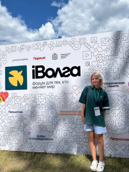 Всероссийский молодёжный форум Движения Первых «iВолга». Всероссийский молодёжный форум Движения Первых «iВолга».