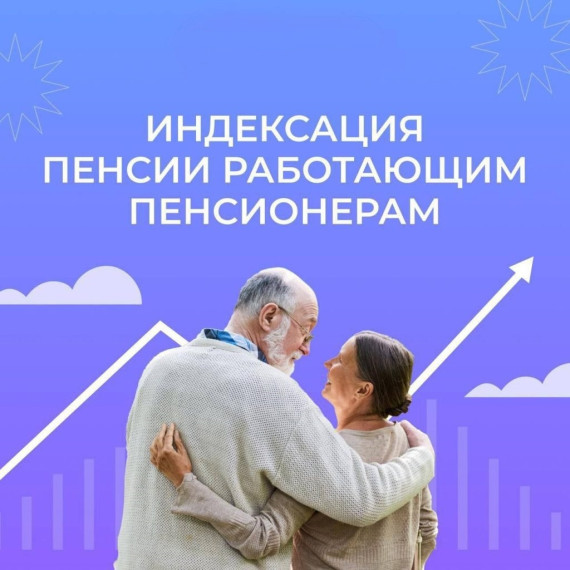 Пенсии работающих пенсионеров Саратовской области начнут индексироваться с 2025 года. Пенсии работающих пенсионеров Саратовской области начнут индексироваться с 2025 года.