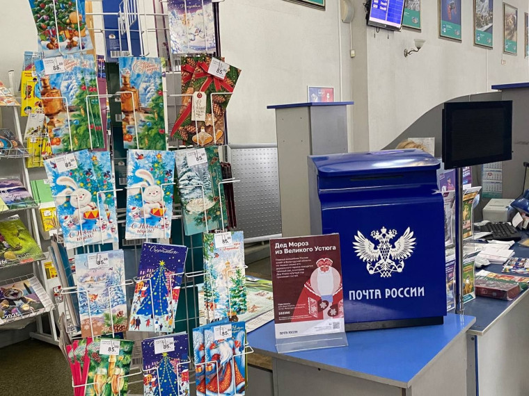 В почтовых отделениях Саратовской области начала работать новогодняя почта. В почтовых отделениях Саратовской области начала работать новогодняя почта.