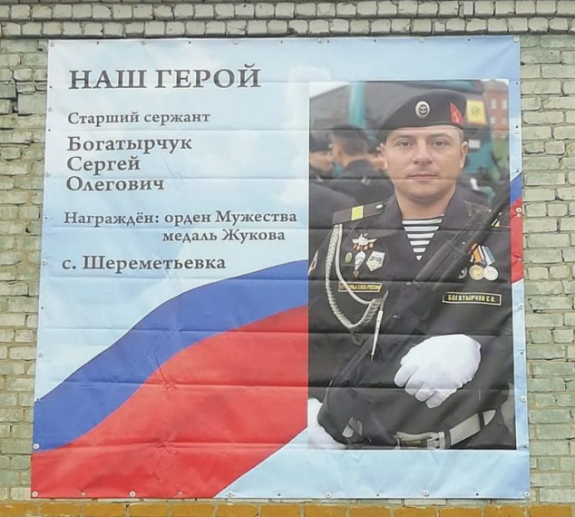 В преддверии Дня Героев Отечества в центре Лысых Гор установлен баннер с портретом жителя района - участника специальной военной операции. В преддверии Дня Героев Отечества в центре Лысых Гор установлен баннер с портретом жителя района - участника специальной военной операции.
