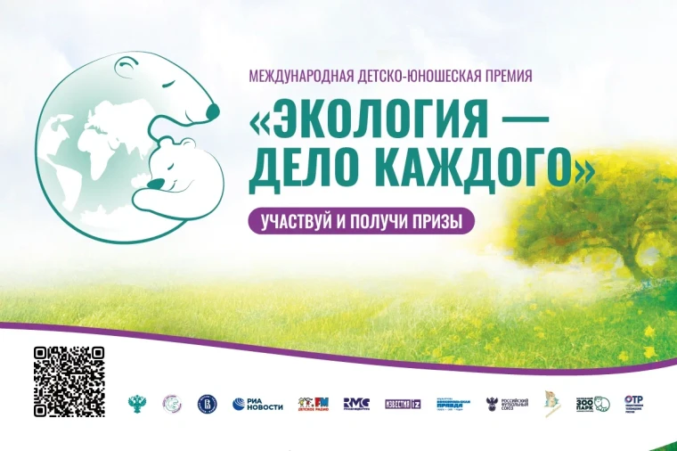 «Экология-дело каждого». «Экология-дело каждого».