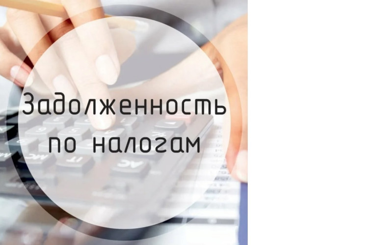 Уплата задолженности поможет избежать применения мер принудительного взыскания. Уплата задолженности поможет избежать применения мер принудительного взыскания.