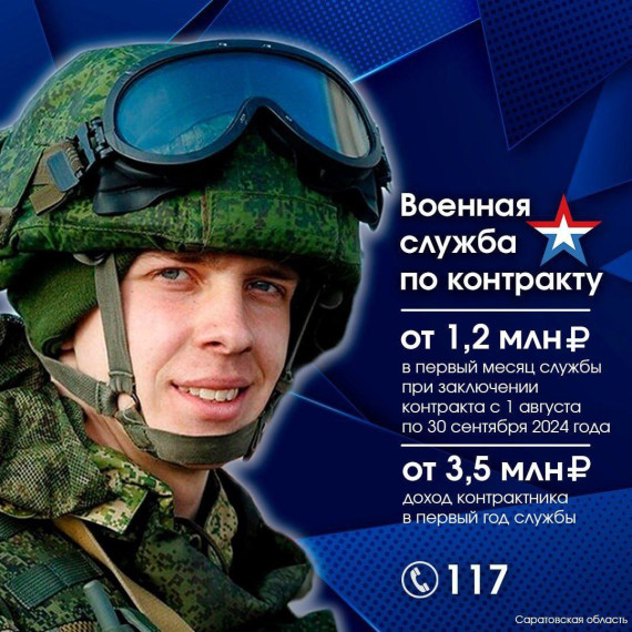 Лысогорцы получат 1 миллион 215 тысяч рублей при заключении контракта. Лысогорцы получат 1 миллион 215 тысяч рублей при заключении контракта.