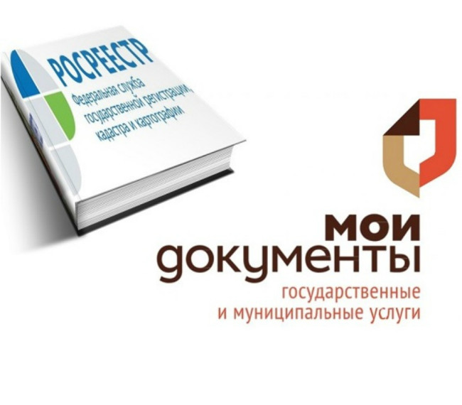 Саратовский Росреестр проконсультировал 1,5 тысячи посетителей МФЦ по вопросам регистрации недвижимости. Саратовский Росреестр проконсультировал 1,5 тысячи посетителей МФЦ по вопросам регистрации недвижимости.