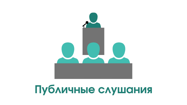 В администрации района пройдут публичные слушания. В администрации района пройдут публичные слушания.